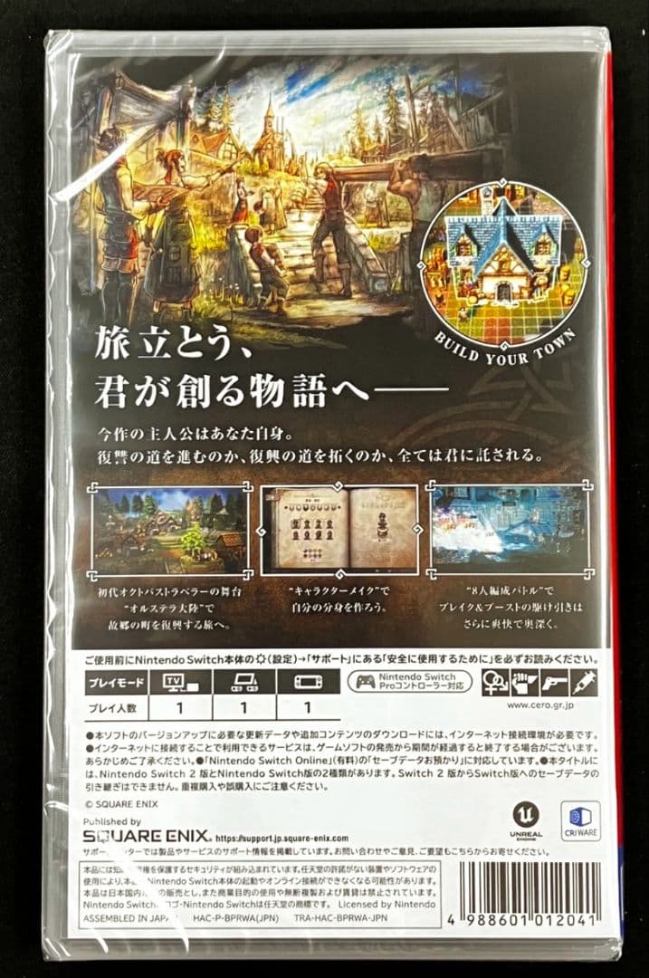 【新品】Nintendo Switch (初回特典付)オクトパストラベラー0