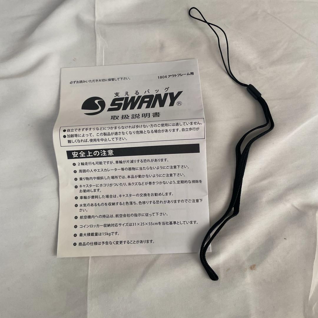 スワニー　キャリーカート　キャリーバッグ　千鳥柄