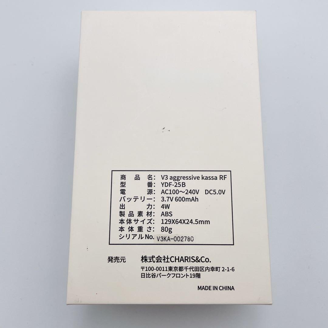 未使用✨V3 スピケア　アグレッシブ　カッサ　 RF 美顔器 正規品