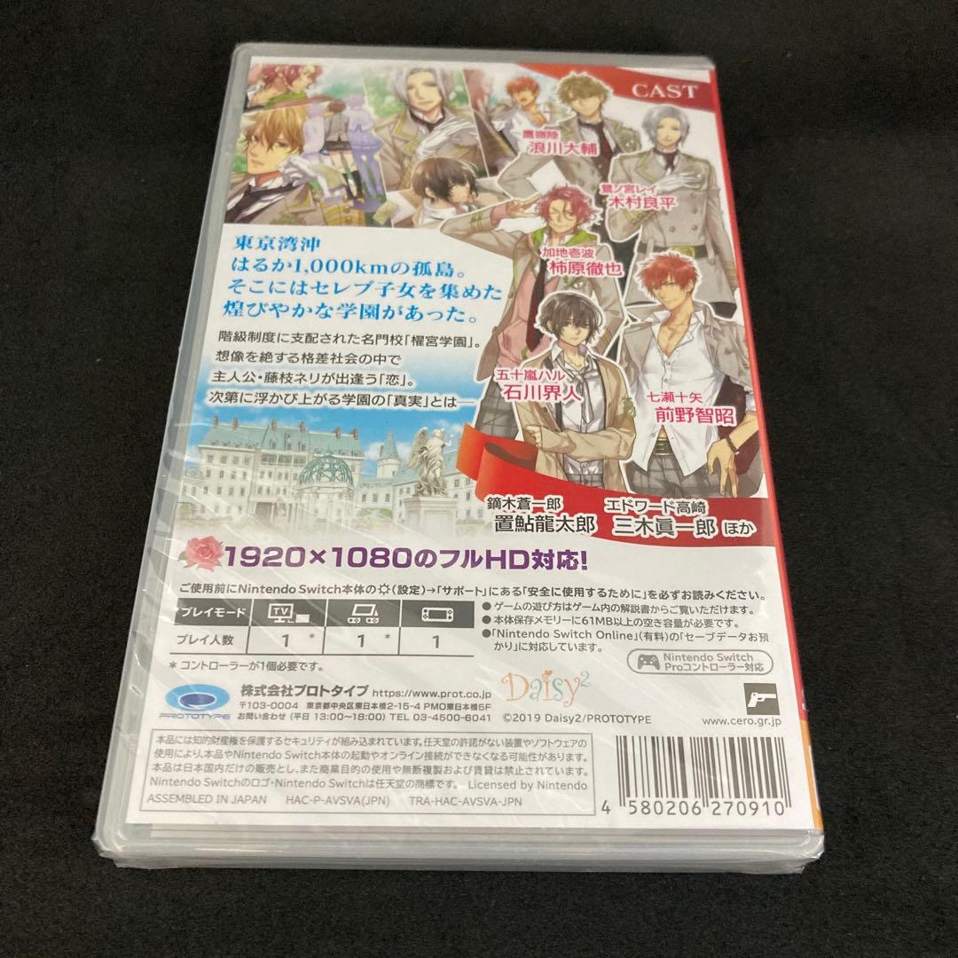 新品 絶対階級学園 NINTENDO SWITCH
