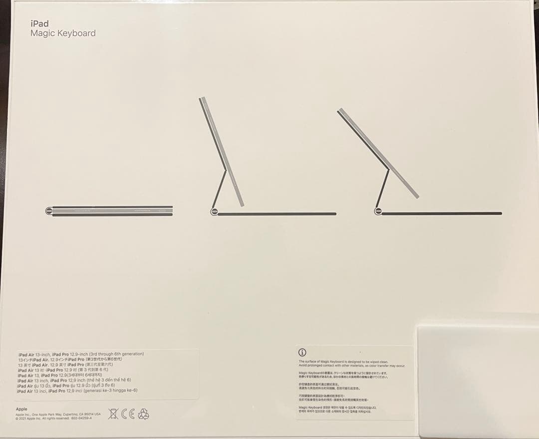 新品未開封13インチ iPad Air (M2)用Magic Keyboard