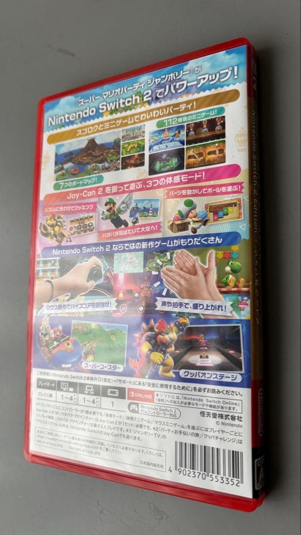スーパーマリオパーティ ジャンボリー switch2+ジャンボリーTV