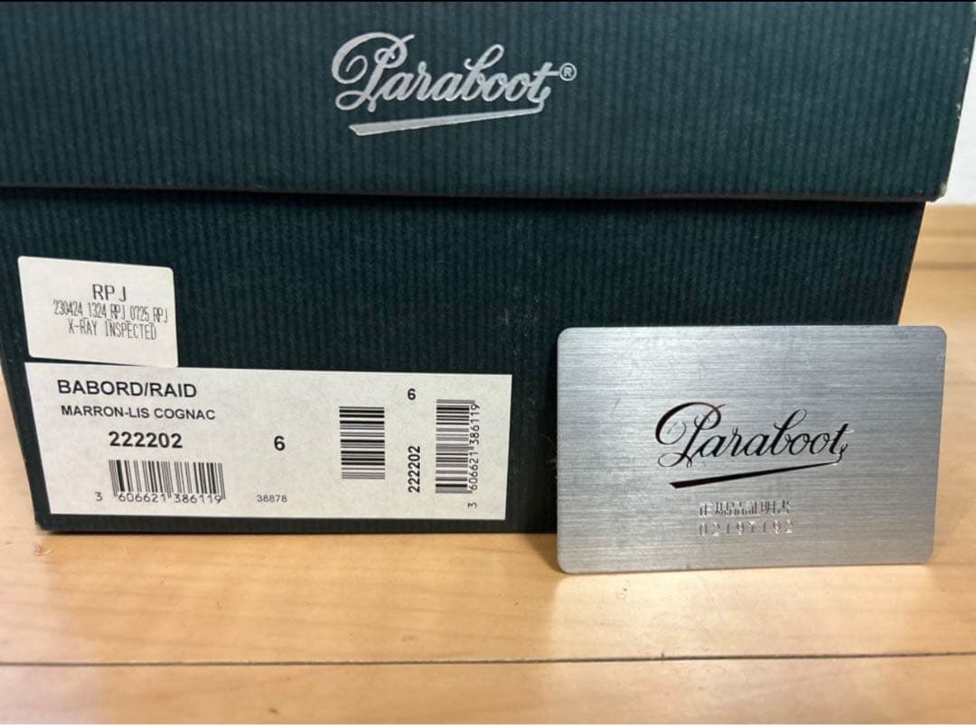 Paraboot BABORD ブラウン パラブーツ バボード サイズ6