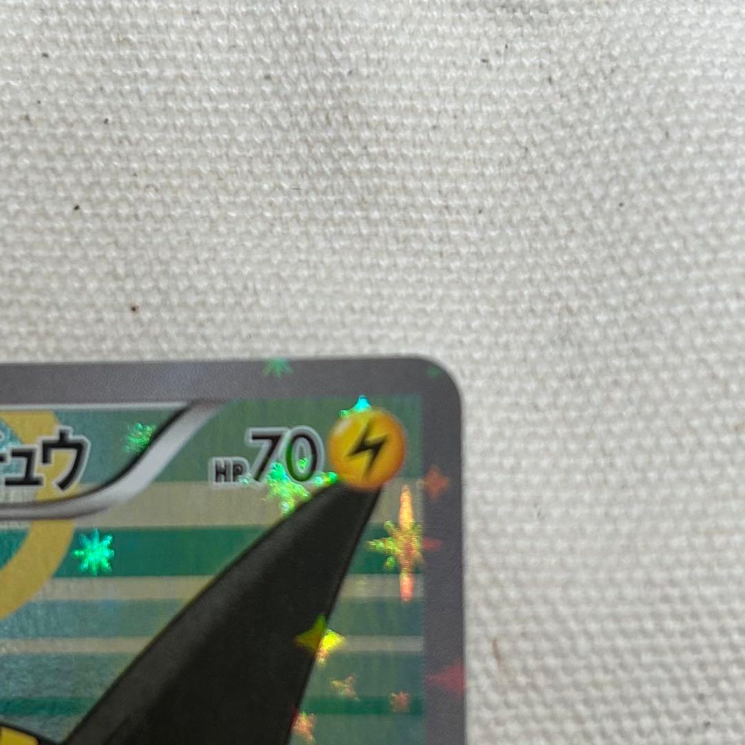 ポンチョを着たピカチュウ（黒レックウザ） PROMO XYシリーズプロモーショ…