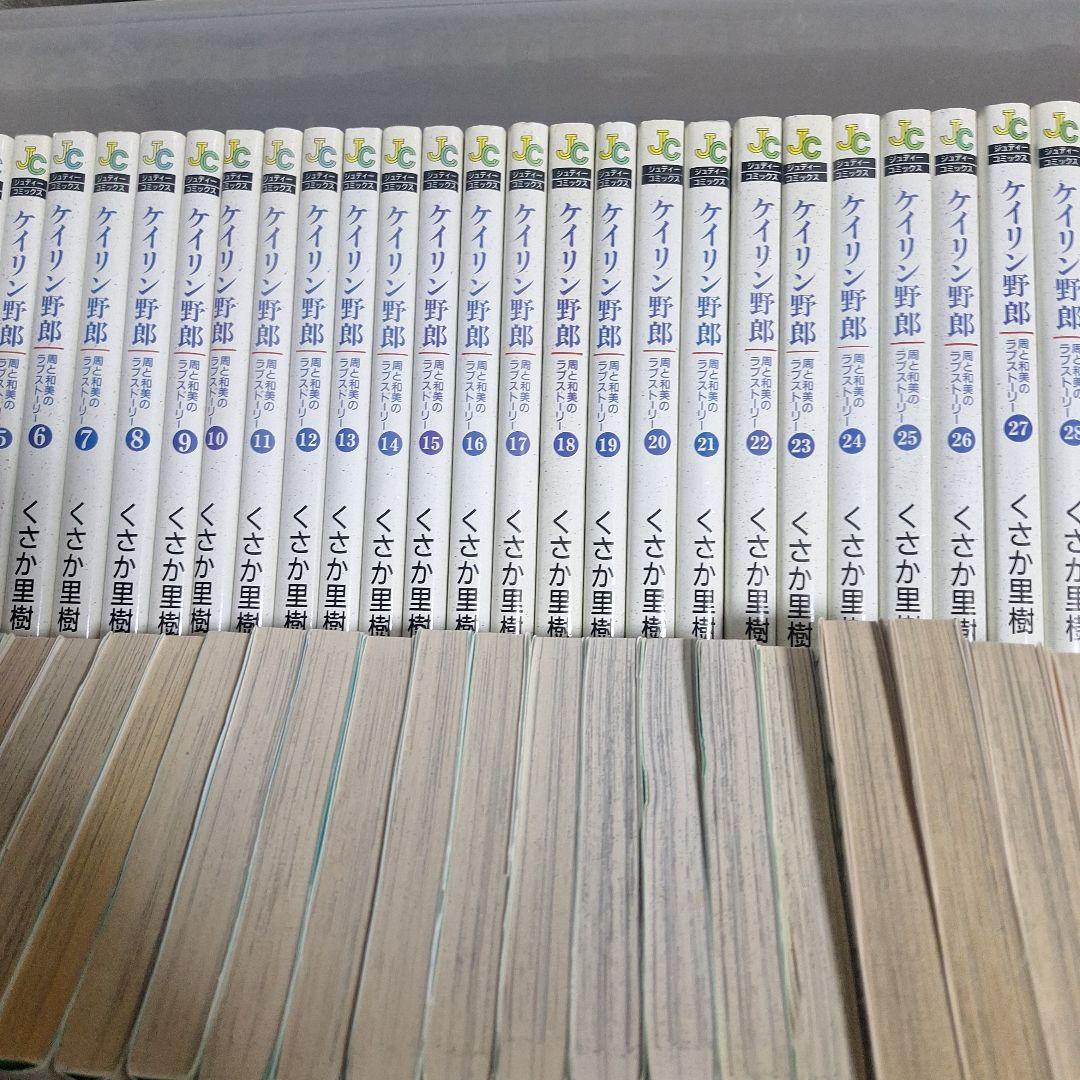 ケイリン野郎 全巻56セット