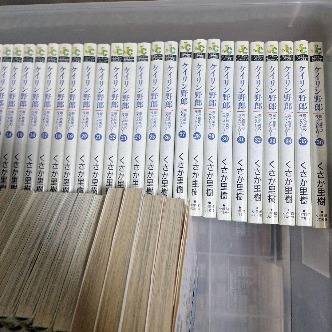 ケイリン野郎 全巻56セット