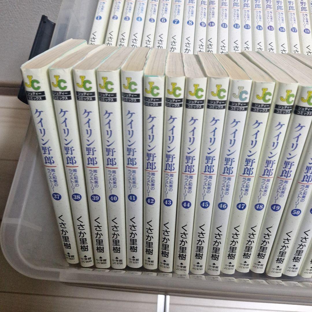 ケイリン野郎 全巻56セット