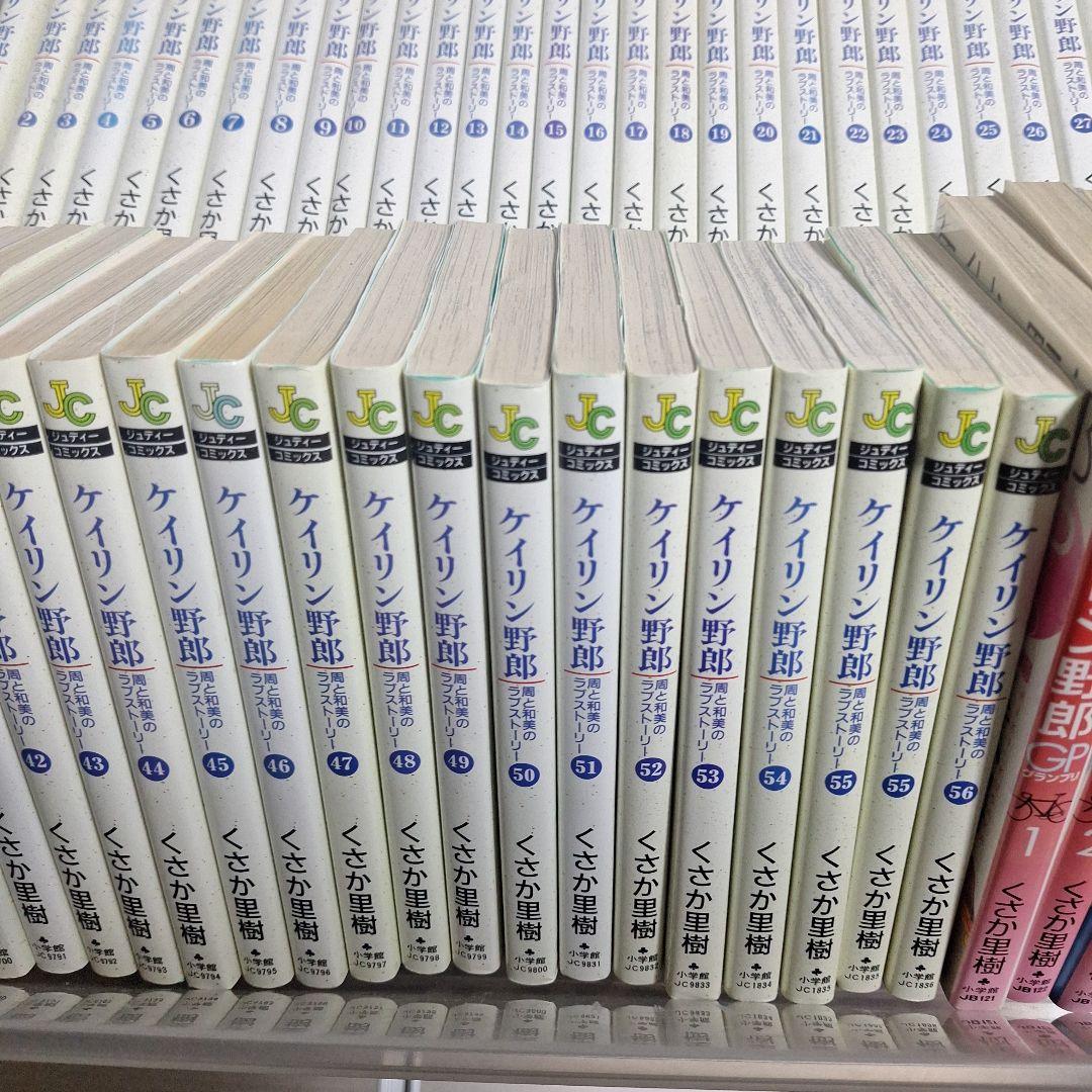 ケイリン野郎 全巻56セット