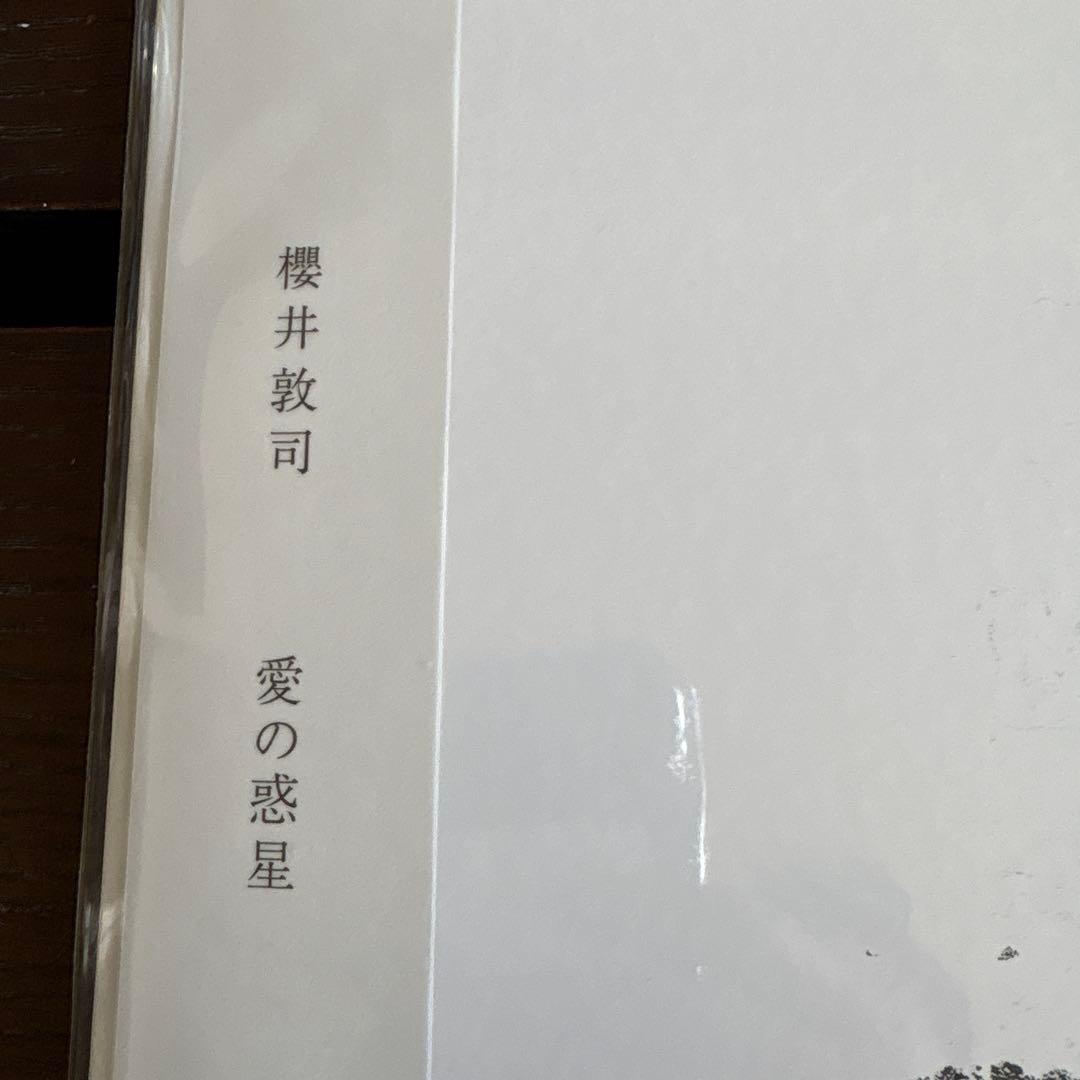 櫻井敦司　レコード　『愛の惑星』完全生産限定アナログ盤