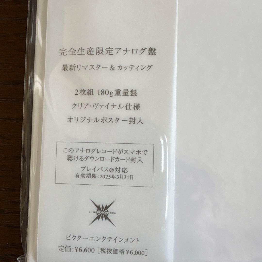 櫻井敦司　レコード　『愛の惑星』完全生産限定アナログ盤