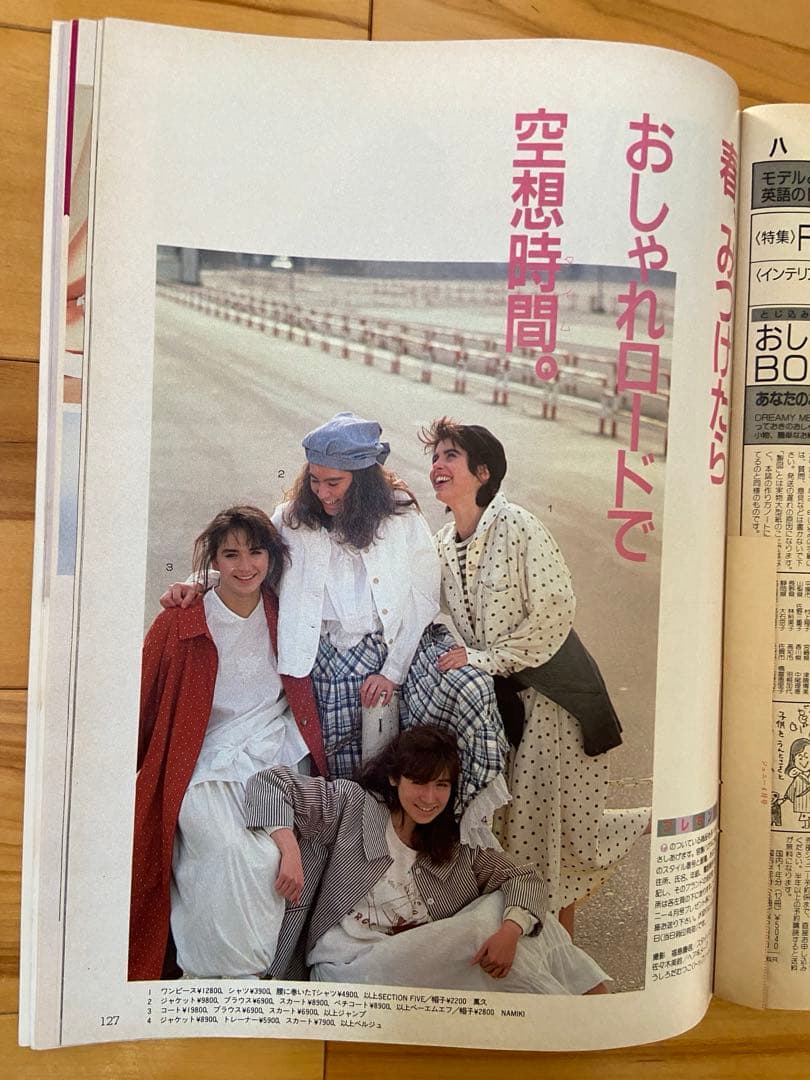 Junie 1986年4月号