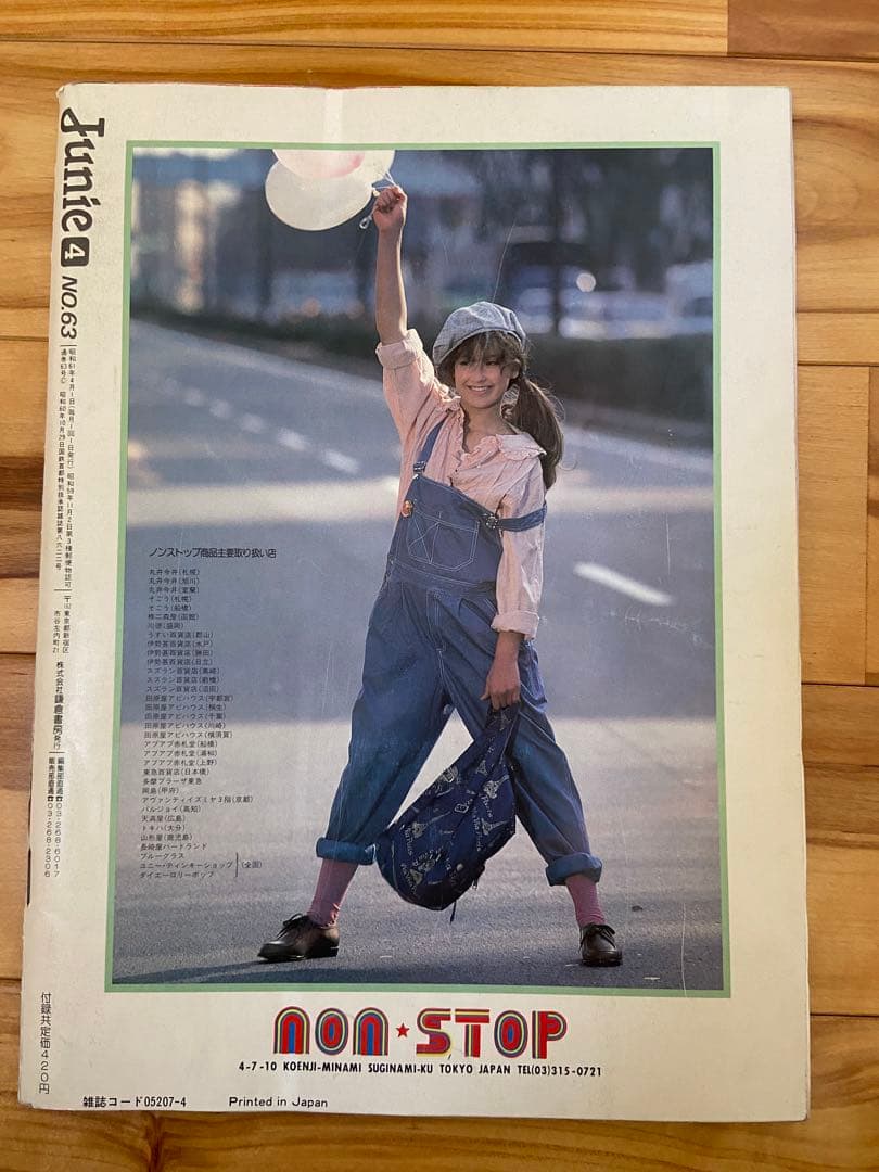 Junie 1986年4月号