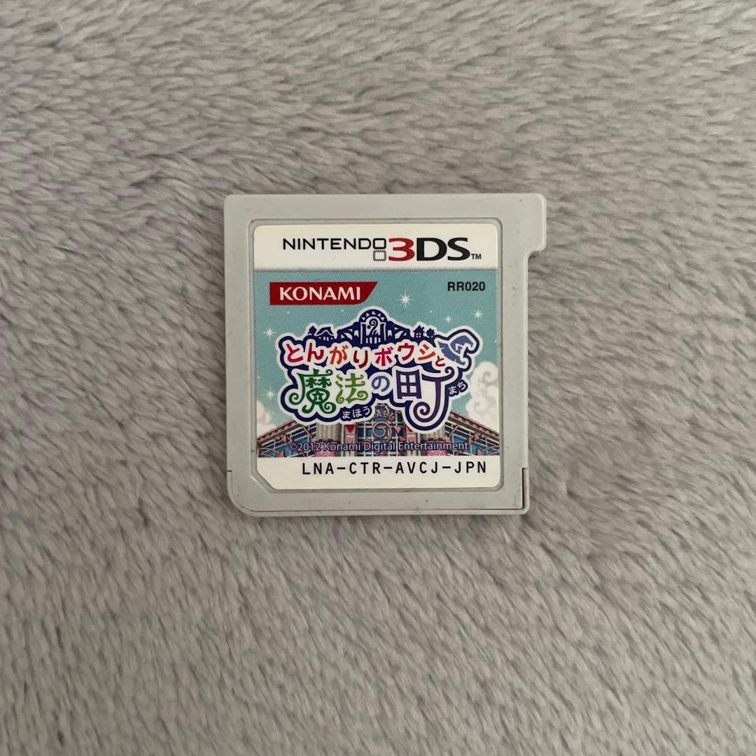 3DS ソフト とんがりボウシと魔法の町