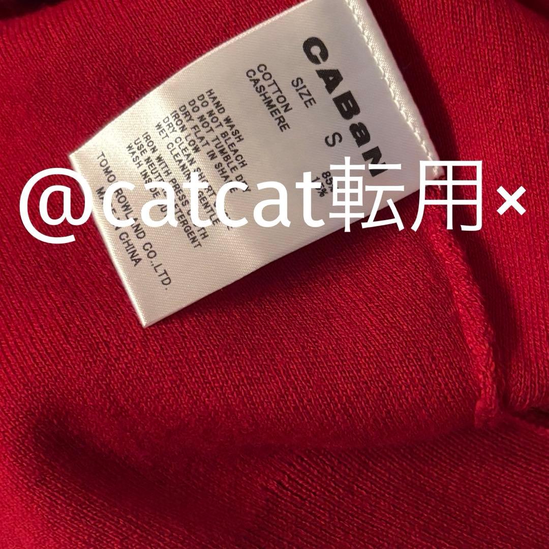 【確実正規品】CABaN コットンカシミヤクルーネックカーディガン レッド