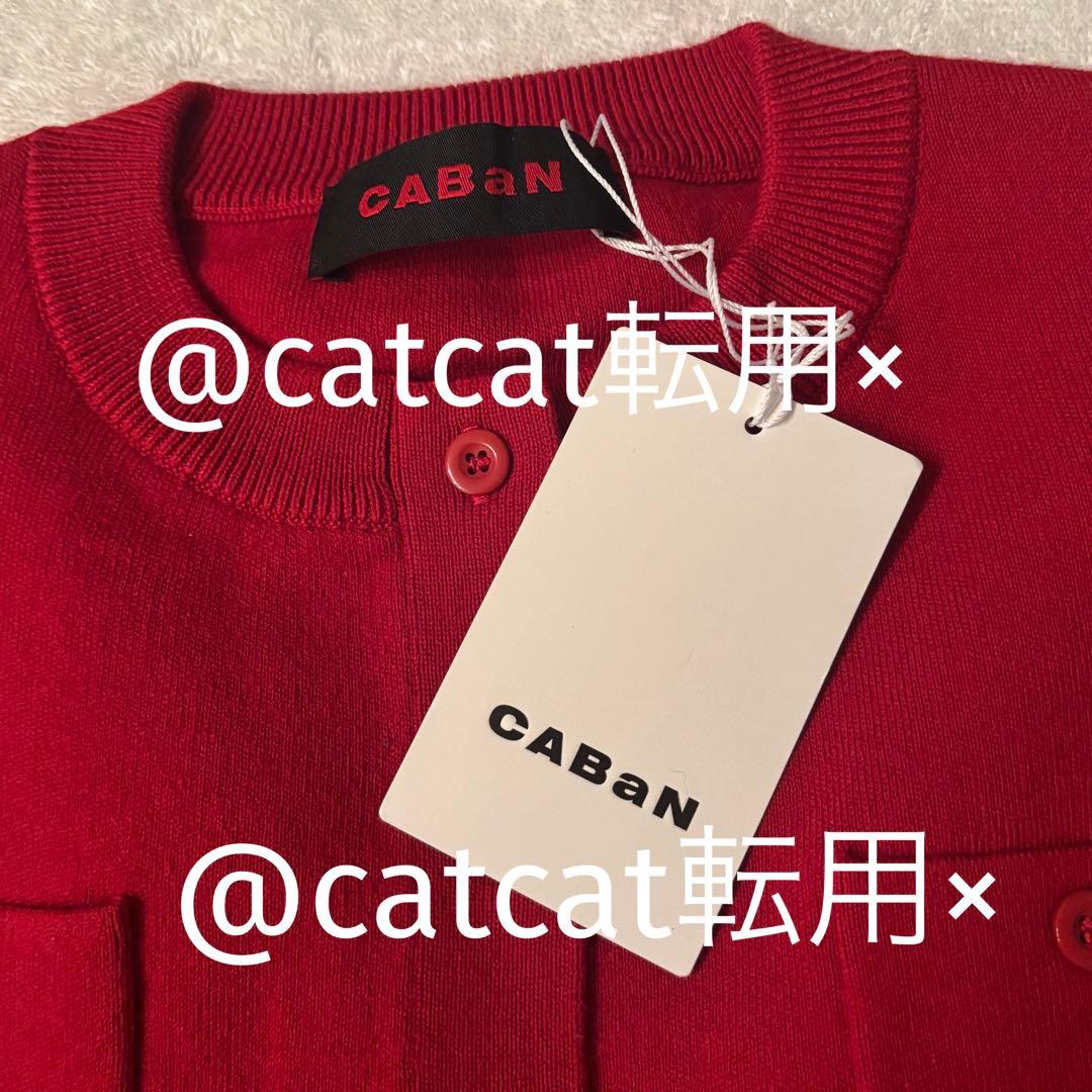 【確実正規品】CABaN コットンカシミヤクルーネックカーディガン レッド