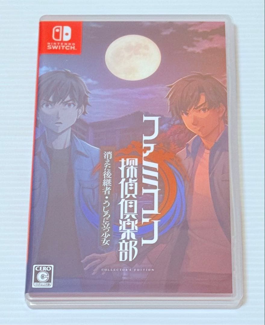希少 switch ファミコン探偵倶楽部 コレクターズエディション 匿名配送