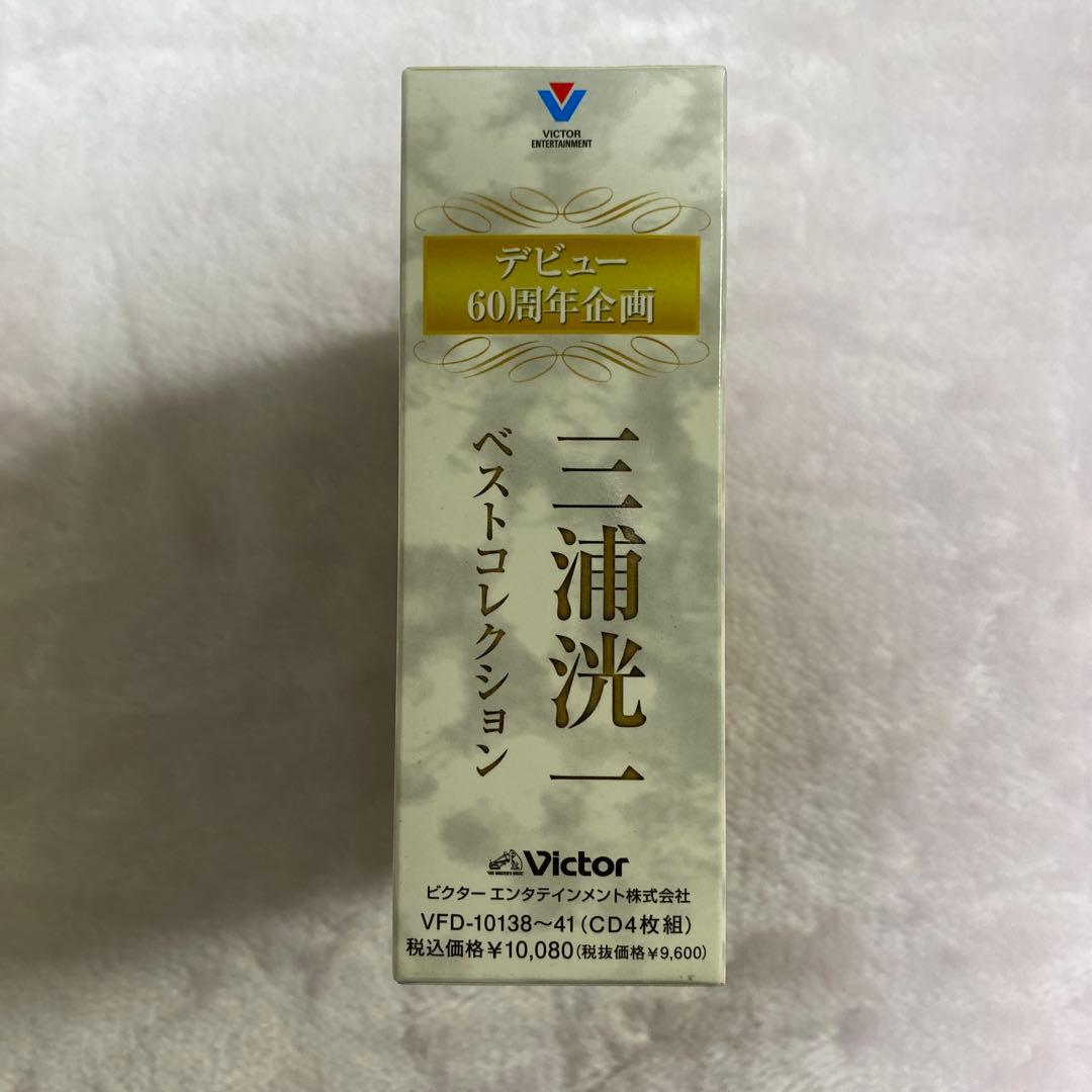 【美品】三浦洸一 ベストコレクション (CD4枚組BOX・全80曲)