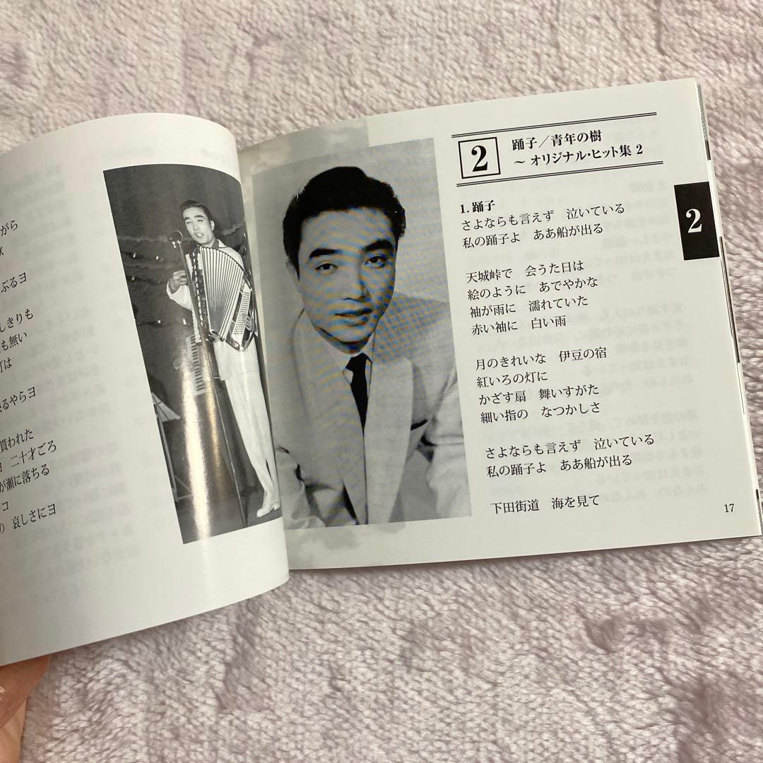【美品】三浦洸一 ベストコレクション (CD4枚組BOX・全80曲)