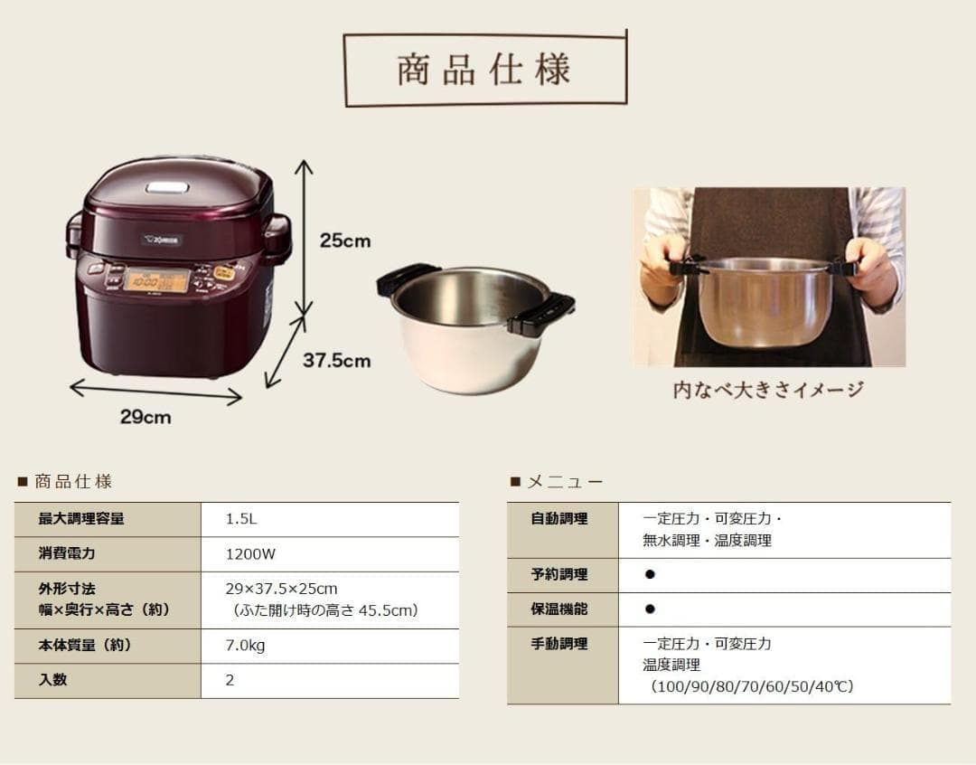 新品未使用品　 象印マホービン 圧力IHなべ 圧力鍋 EL-MB30-VD