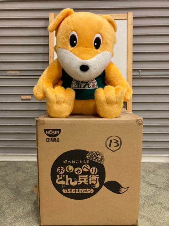 きむてん！おしゃべりどん兵衛　特大　ぬいぐるみ
