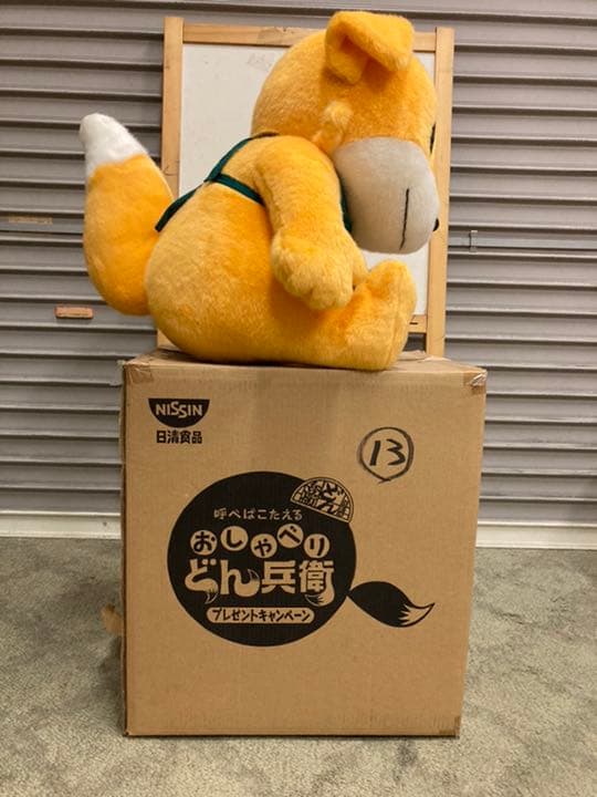 きむてん！おしゃべりどん兵衛　特大　ぬいぐるみ