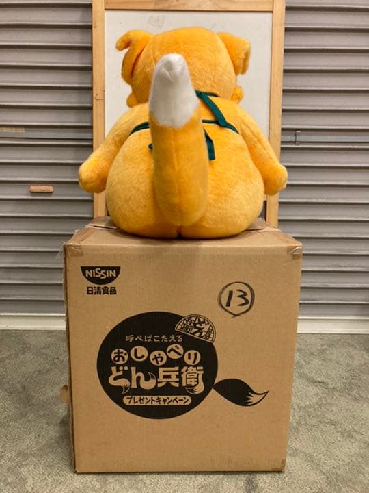 きむてん！おしゃべりどん兵衛　特大　ぬいぐるみ
