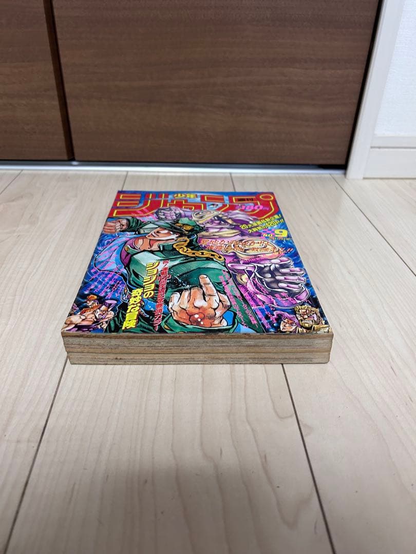 週刊少年ジャンプ　ジョジョの奇妙な冒険
