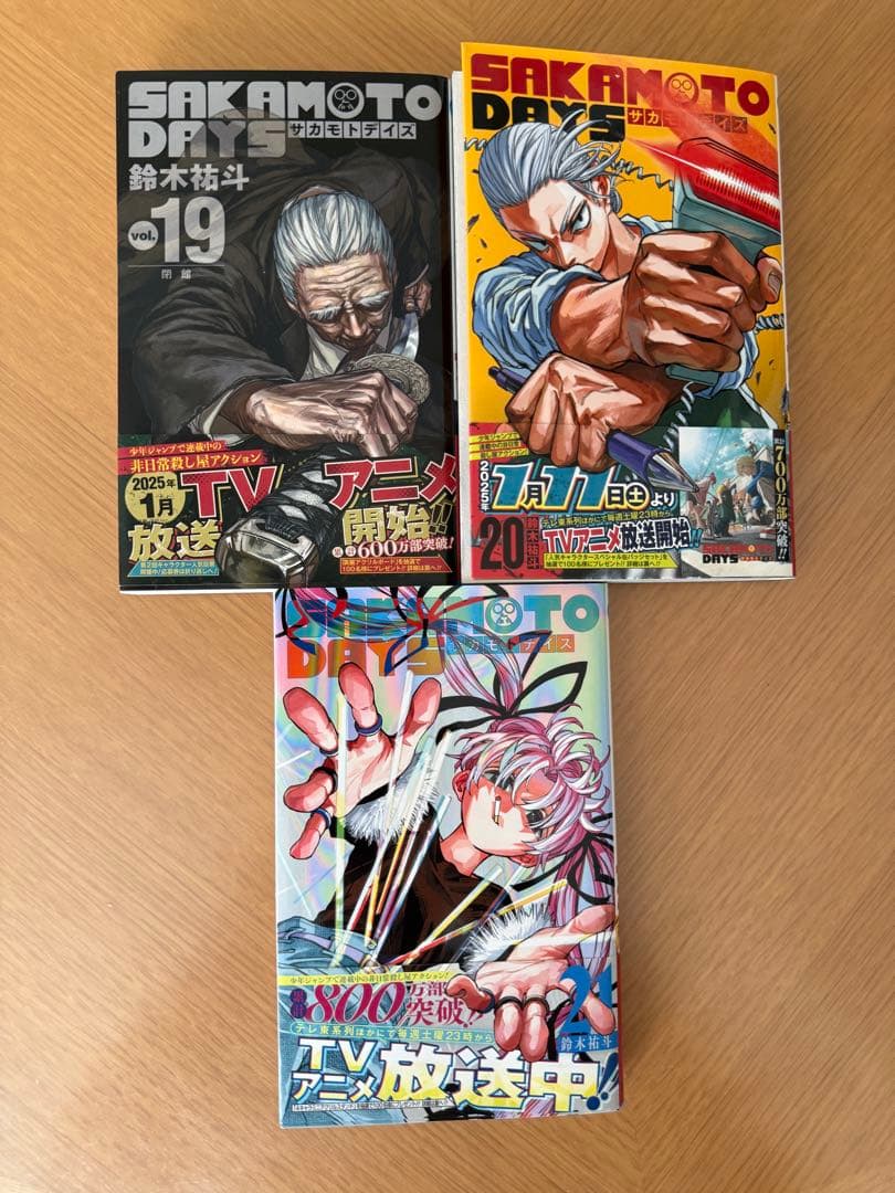 サカモトデイズ 1-21巻セット