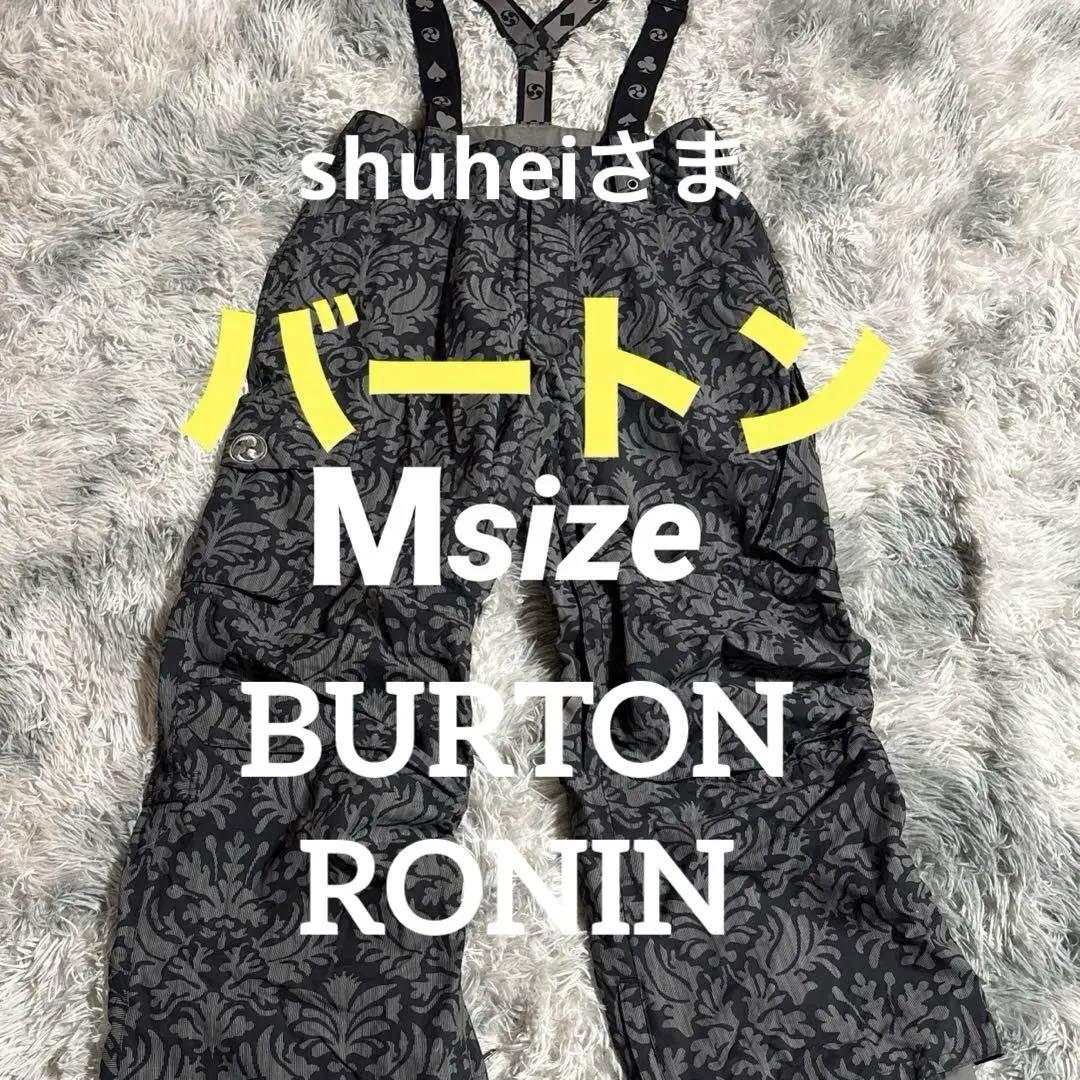 【バートン】BURTON RONIN スノーボードパンツＭ