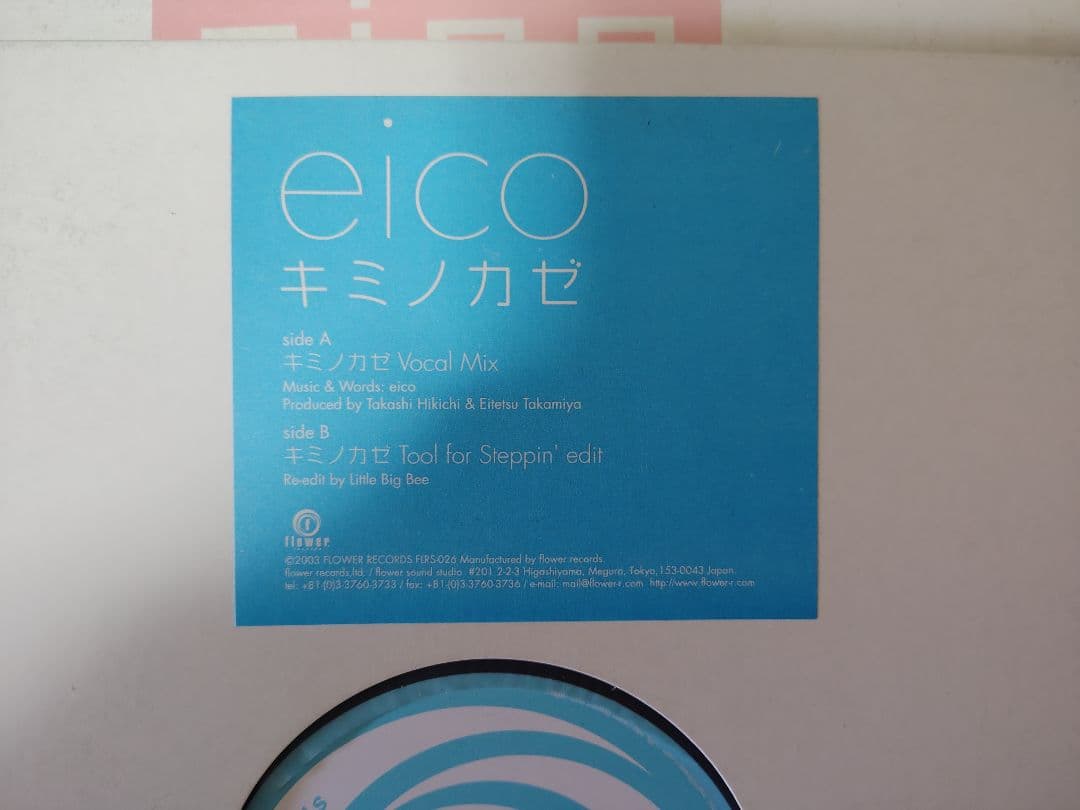 eico 12インチレコード 6枚セット サイン入り