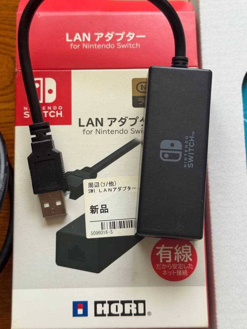 Nintendo Switch 本体 LANアダプター付き
