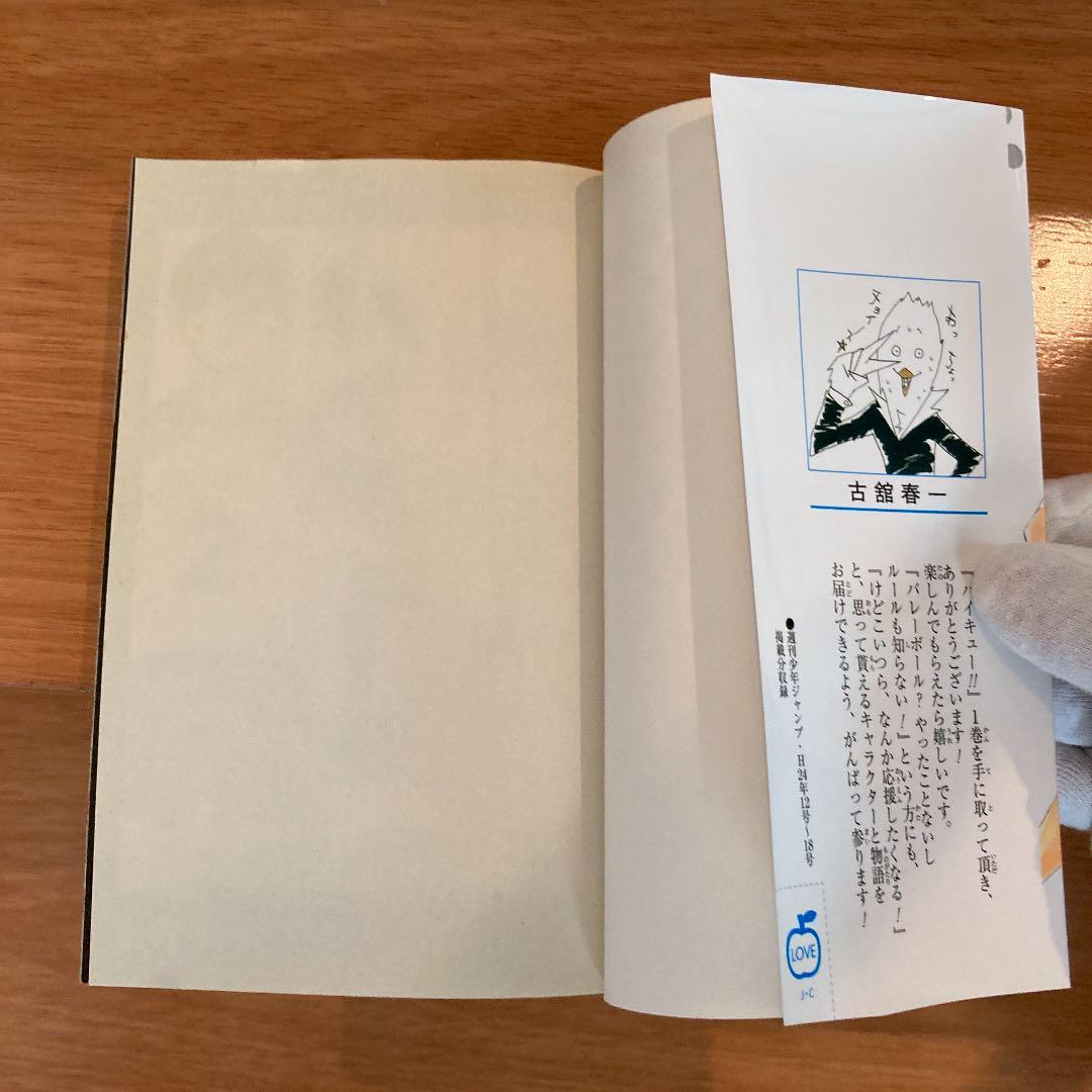 【値下げ】ハイキュー!! 漫画1巻〜21巻セット