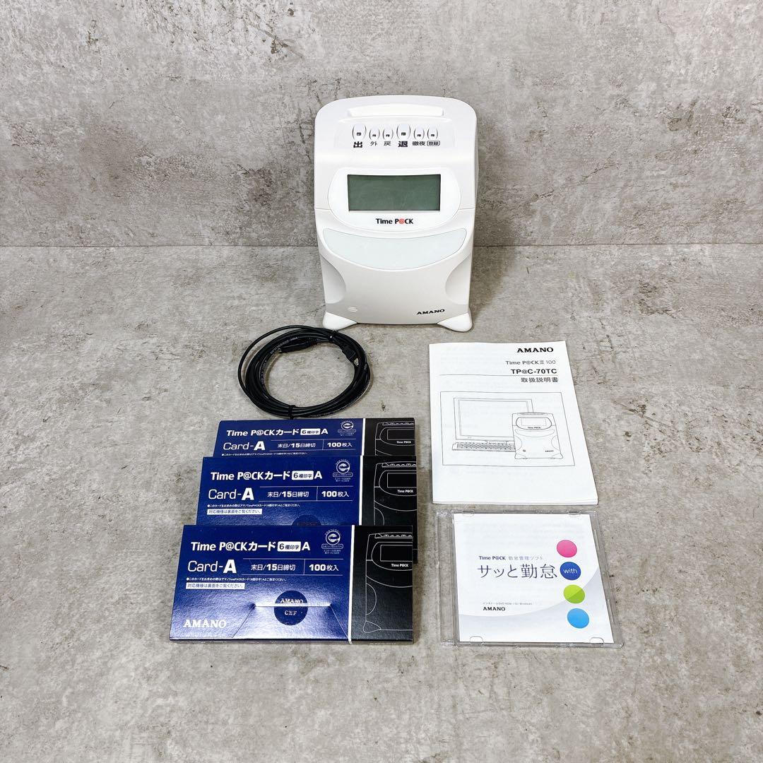アマノ タイムレコーダ TimeP@CKⅢ-100 TP@C-70TC カード付