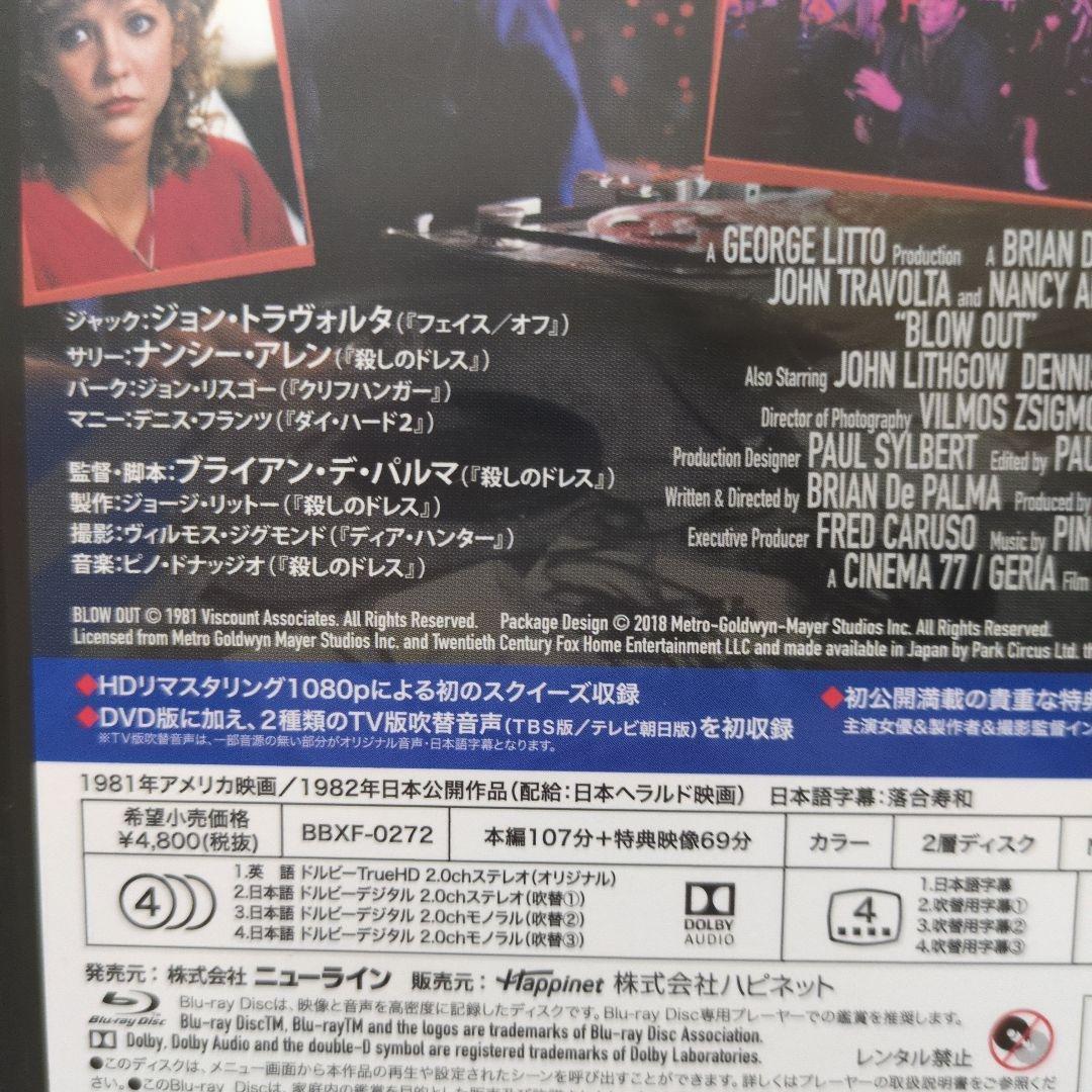 ミッドナイトクロス HDリマスター版('81米)