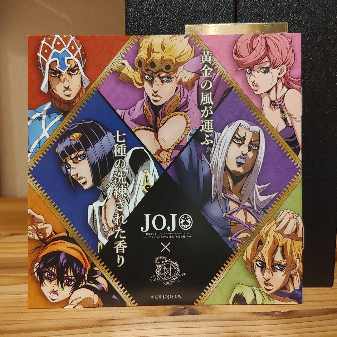 鱧*様 ジョジョ グイード・ミスタ 香水　黄金の風　JOJO ジョジョの奇妙な冒