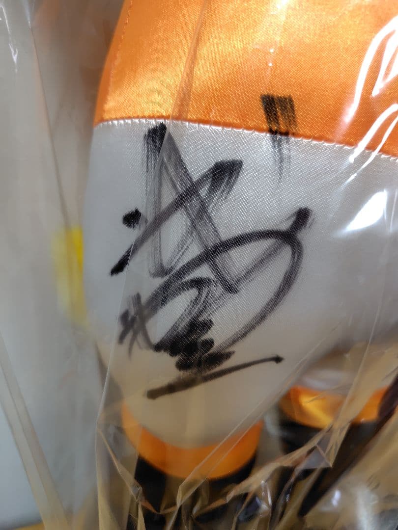 武豊 直筆サイン ターフィーぬいぐるみ 当選品