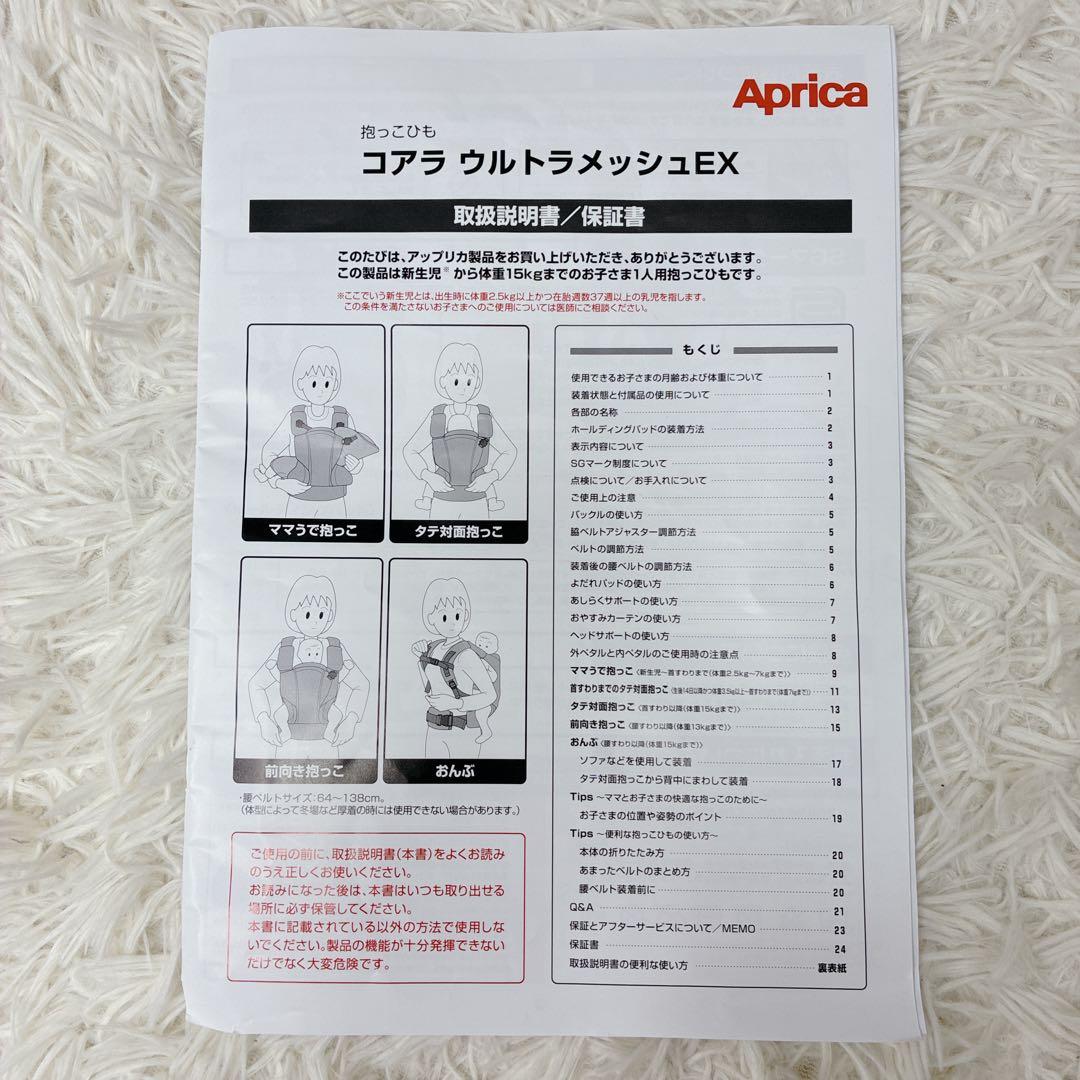 極美品　Aprica コアラ　ウルトラメッシュEX メランジュグレー 付属品完備