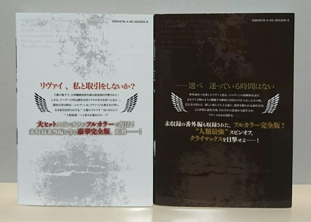 進撃の巨人 限定版 特装版 悔いなき選択 完全版 多数