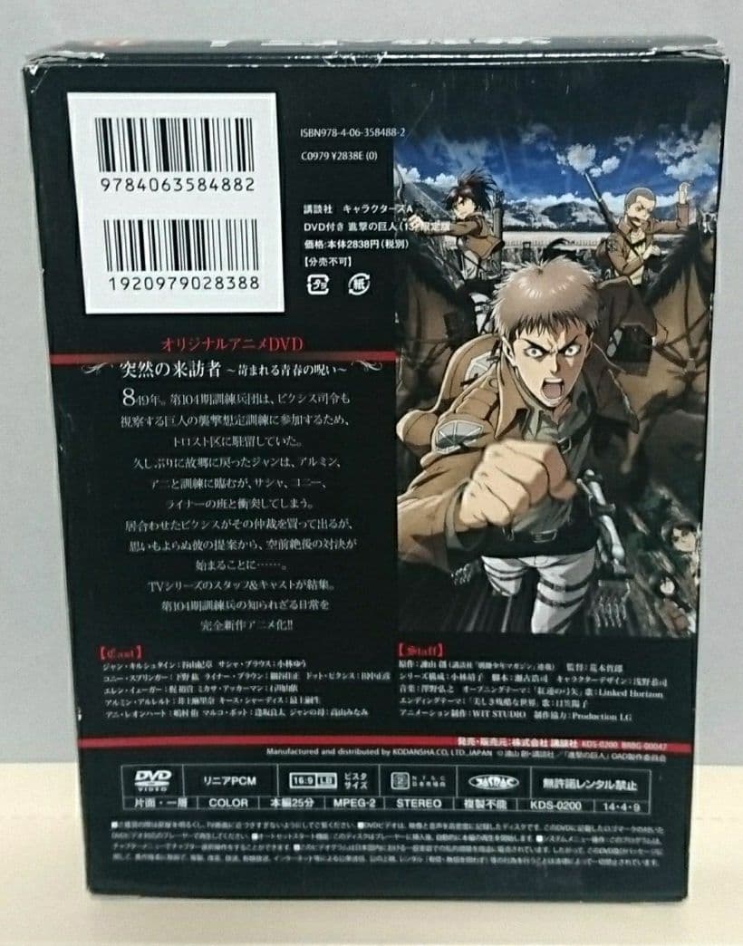 進撃の巨人 限定版 特装版 悔いなき選択 完全版 多数