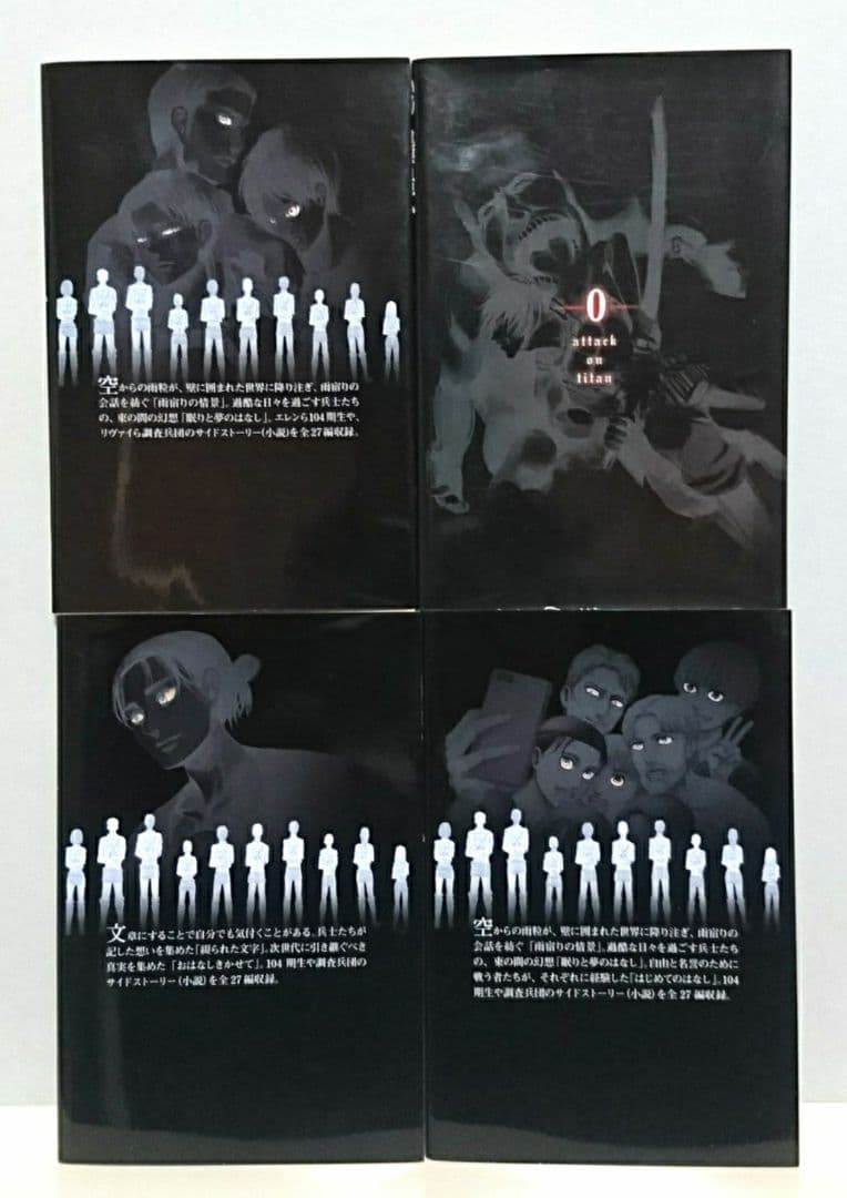 進撃の巨人 限定版 特装版 悔いなき選択 完全版 多数