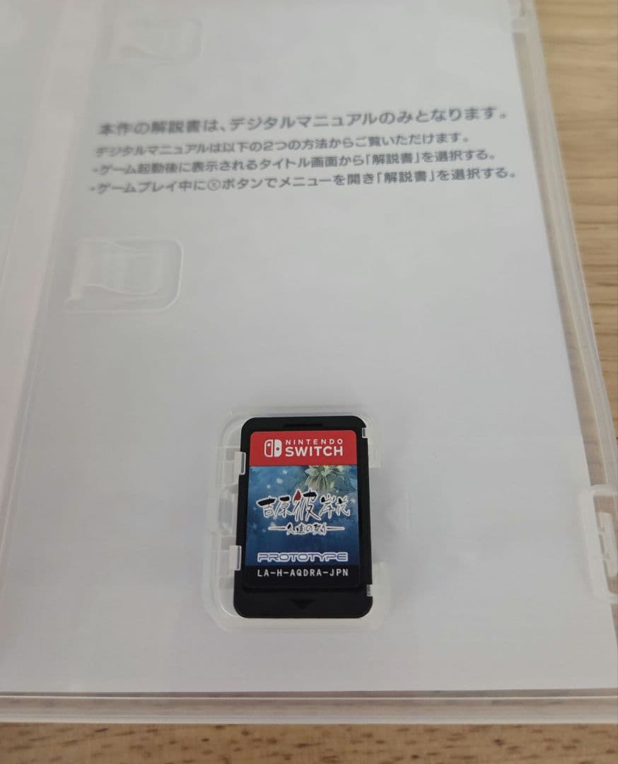 吉原彼岸花　Nintendo Switch　ゲームソフト