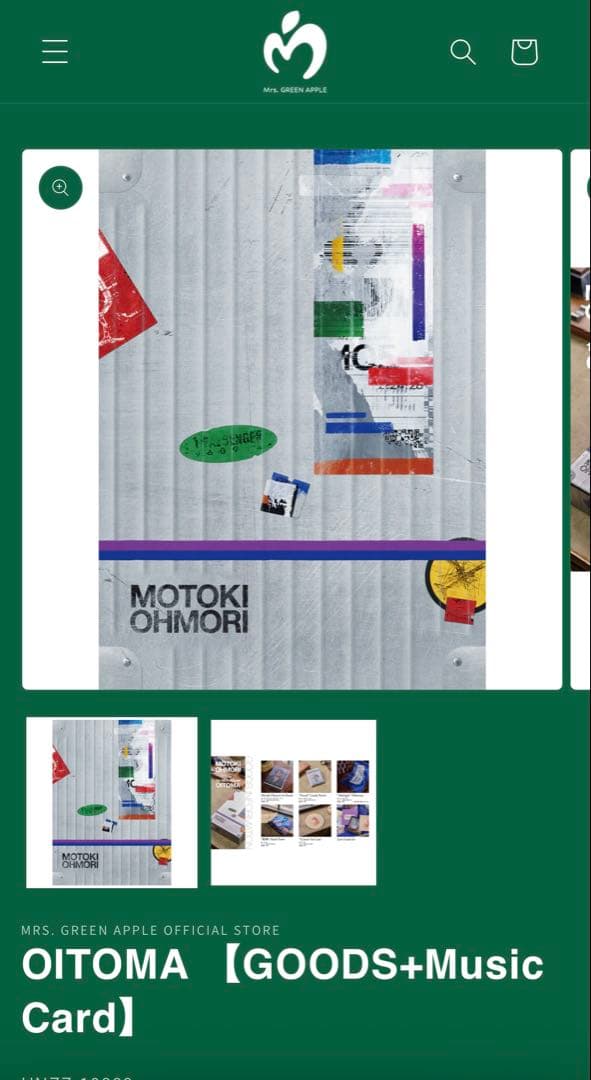 新品未開封　大森元貴　OITOMA　完全限定生産BOX (銀テープをプラス)