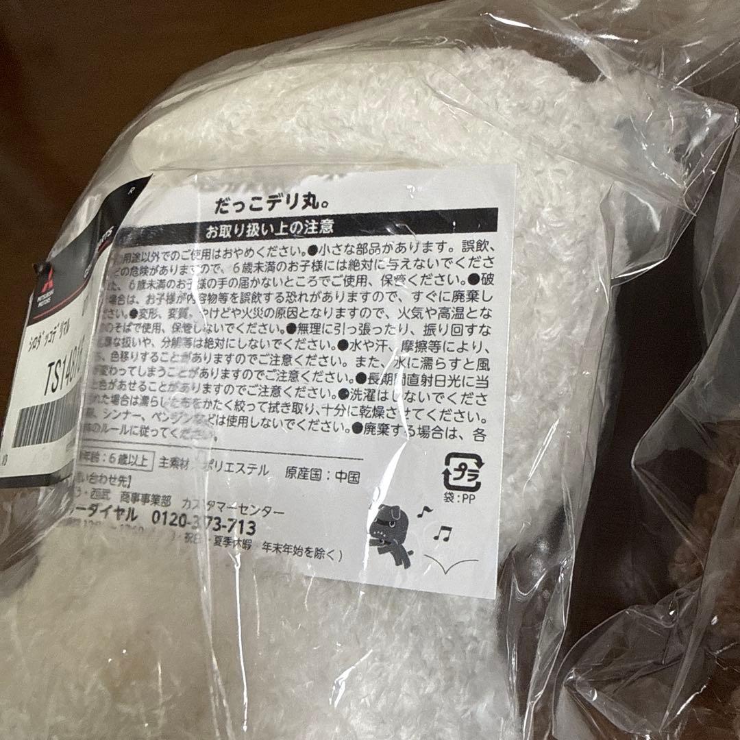 ミ*ム様 だっこデリ丸。2体セット　三菱