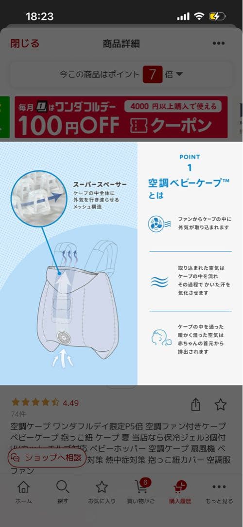 スーパーベビーキャリー