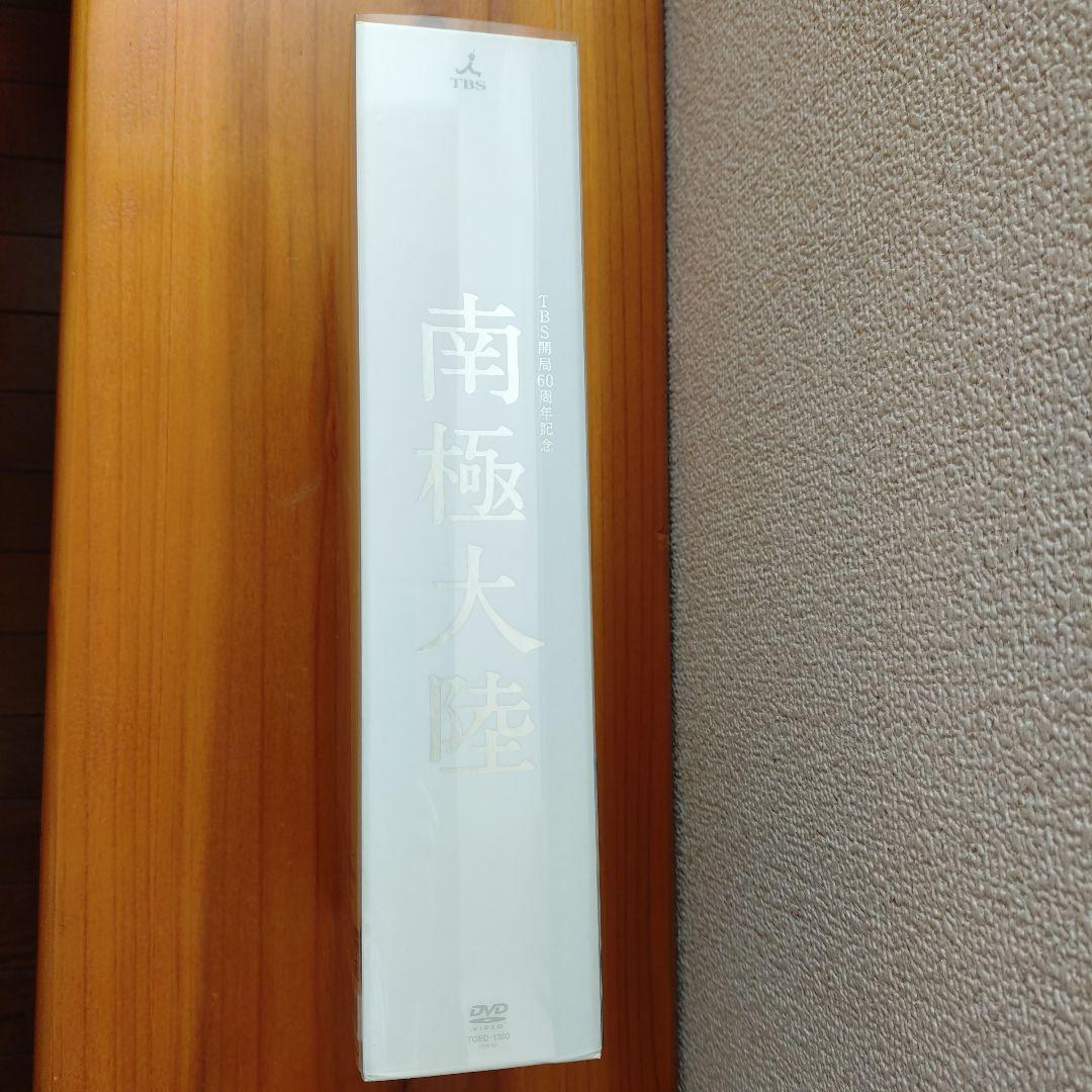 【パパたん】南極大陸 DVD-BOX〈8枚組〉