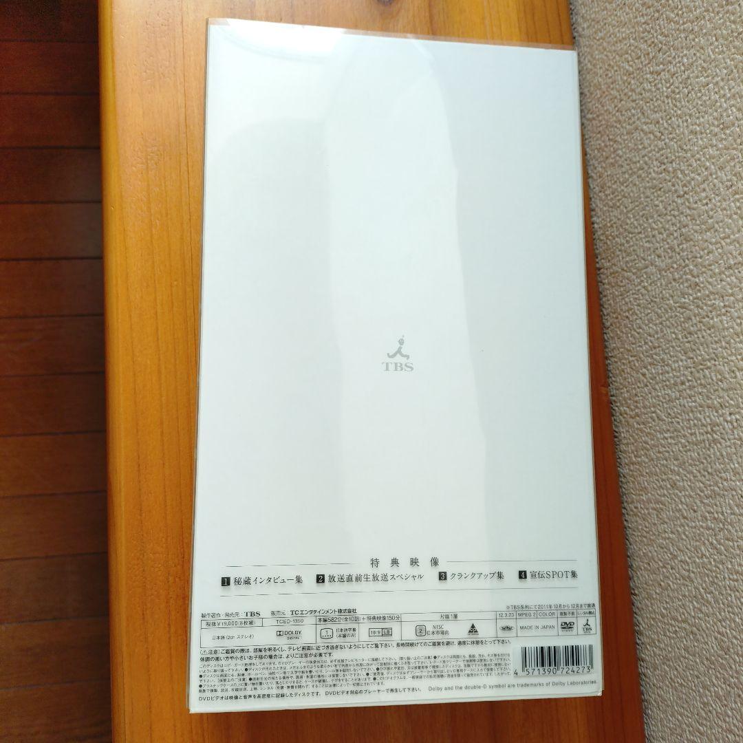 【パパたん】南極大陸 DVD-BOX〈8枚組〉
