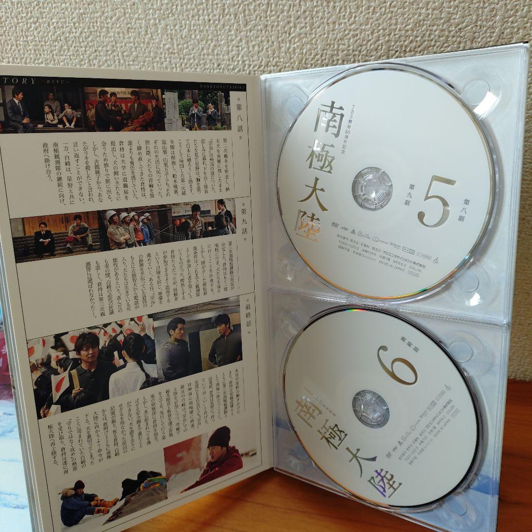 【パパたん】南極大陸 DVD-BOX〈8枚組〉