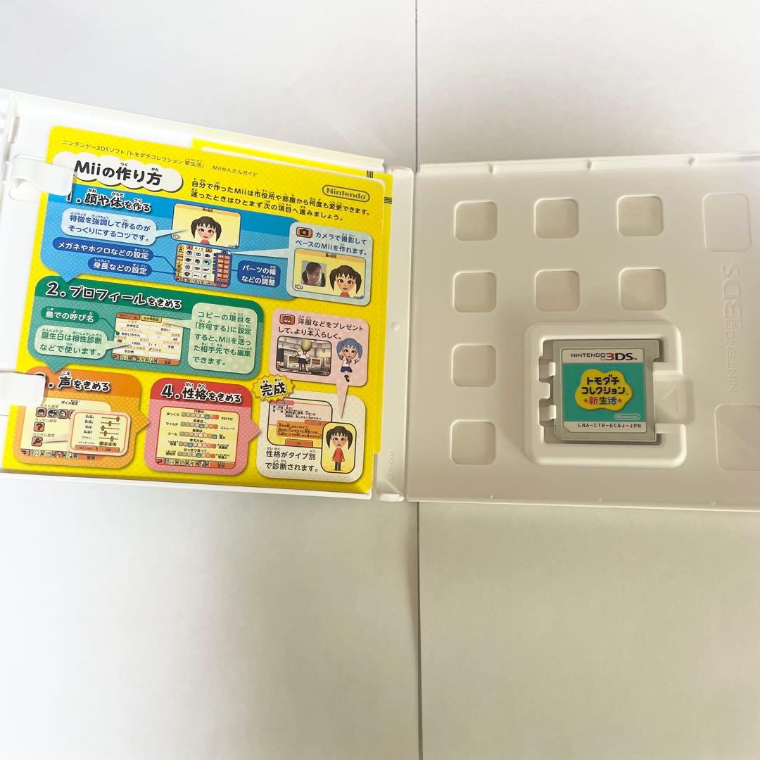 【箱付き】トモダチコレクション新生活 3DS
