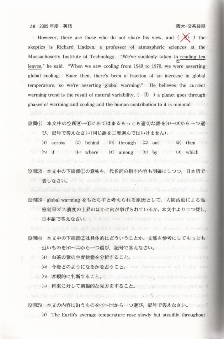 '11 大阪大学 文系 後期日程 最近4ヵ年 赤本