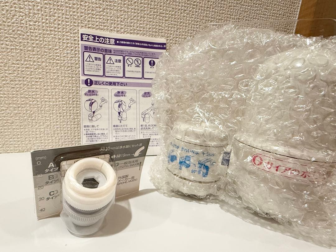 【新品・未使用】ガイアの水135 蛇口用浄水器 ＋ 交換用カートリッジ セット